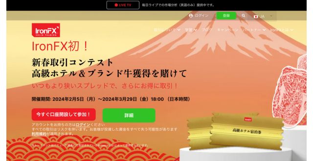 IronFX(アイアンFX)