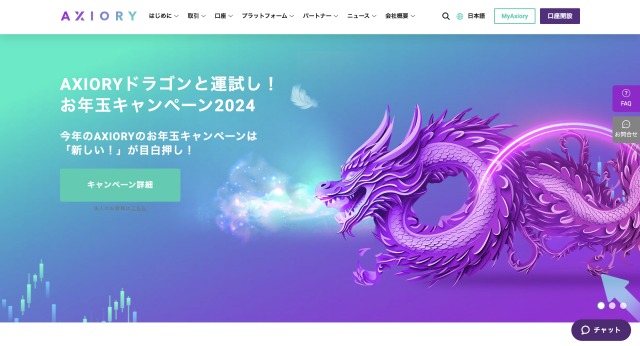 AXIORY(アキシオリー)